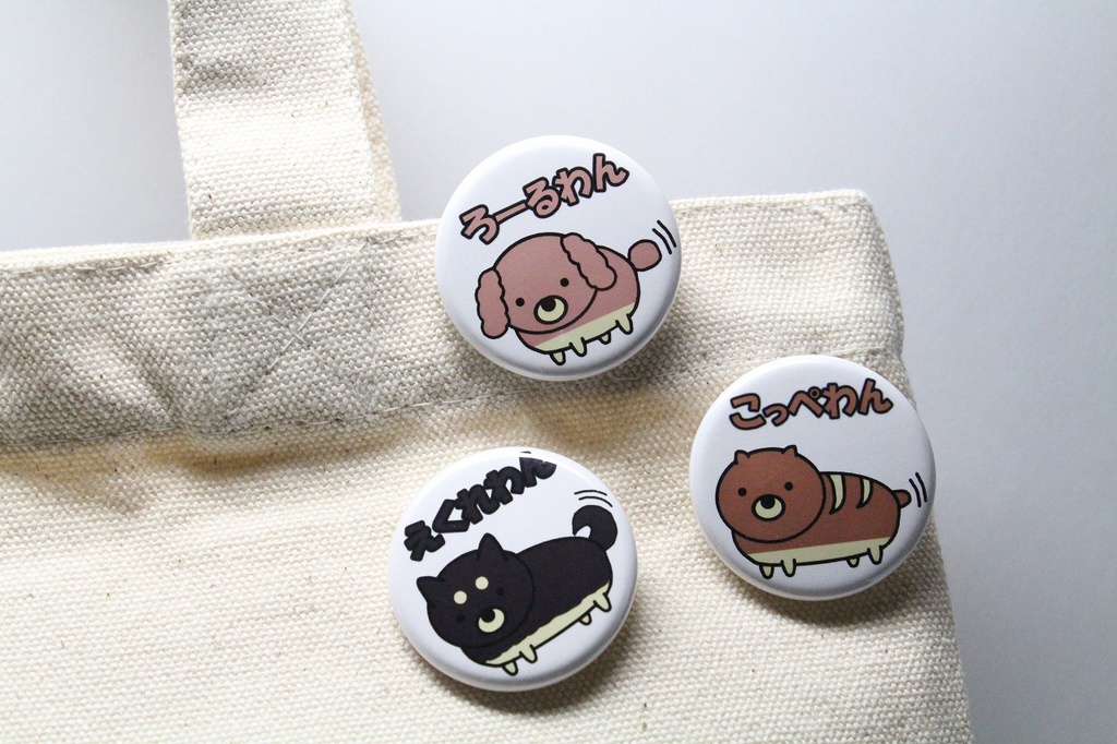 ろーるわん 缶バッジ32㎜ 全身タイプ