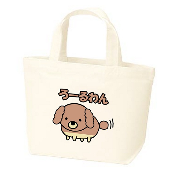 ろーるわん ランチトートバッグ
