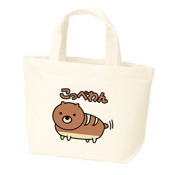 こっぺわん ランチトートバッグ