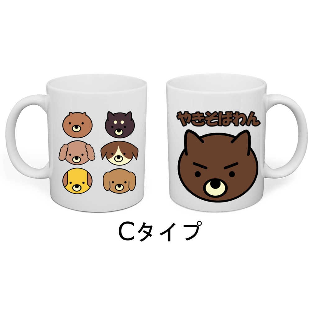 【送料無料】やきそばわん マグカップ【受注生産】