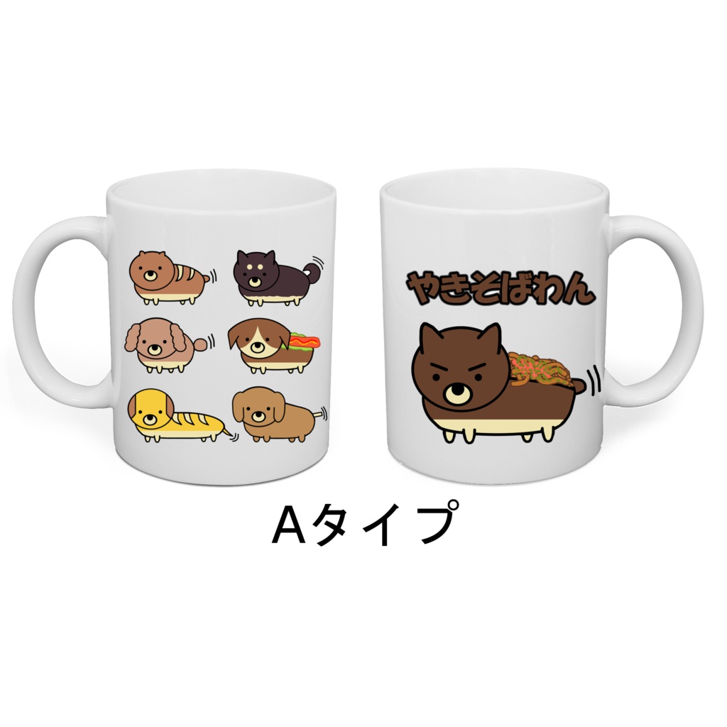 【送料無料】やきそばわん マグカップ【受注生産】