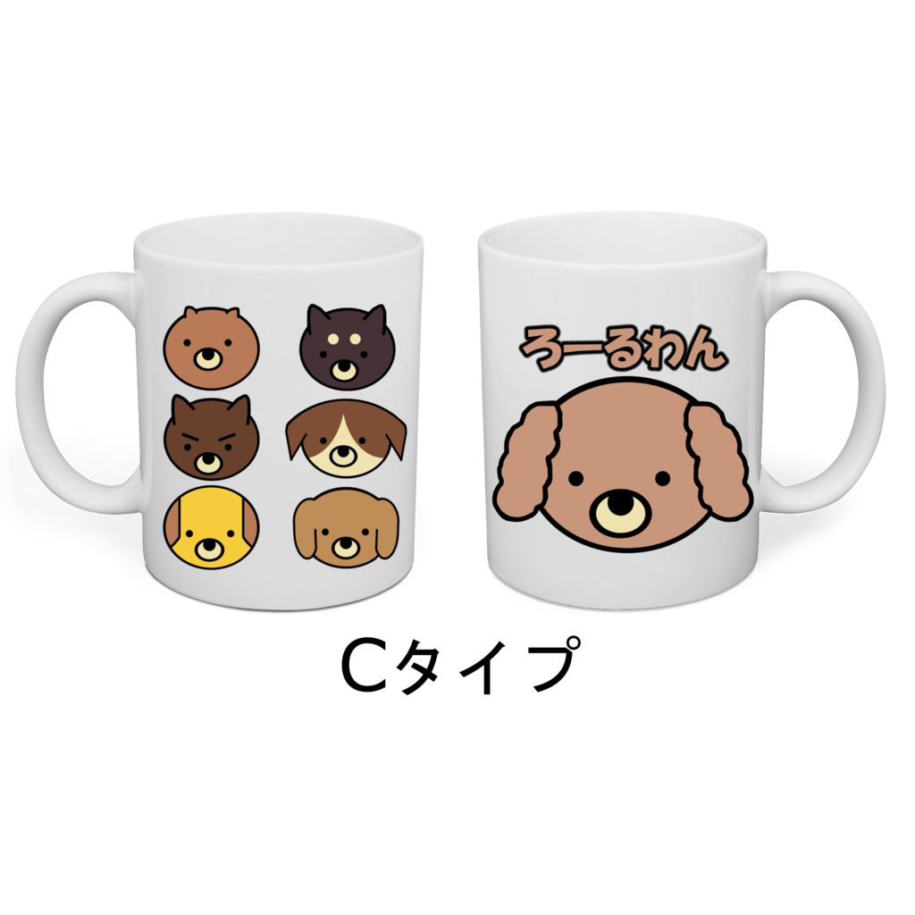 【送料無料】ろーるわん マグカップ【受注生産】