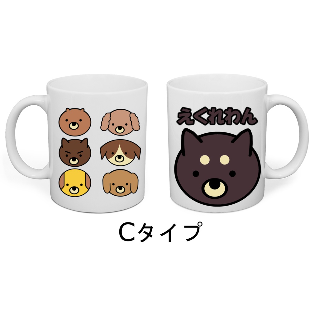 【送料無料】えくれわん マグカップ【受注生産】