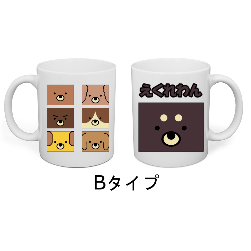 【送料無料】えくれわん マグカップ【受注生産】
