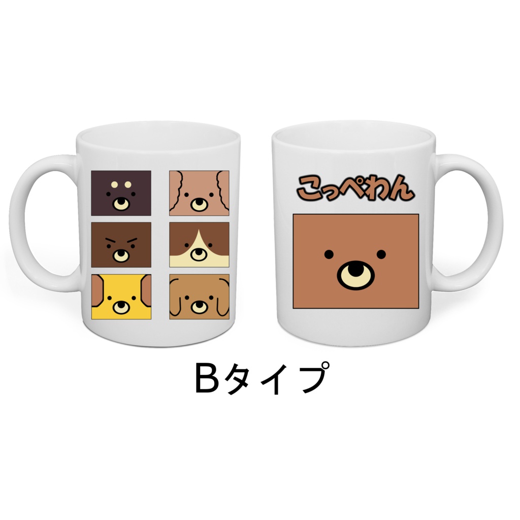 【送料無料】こっぺわん マグカップ【受注生産】
