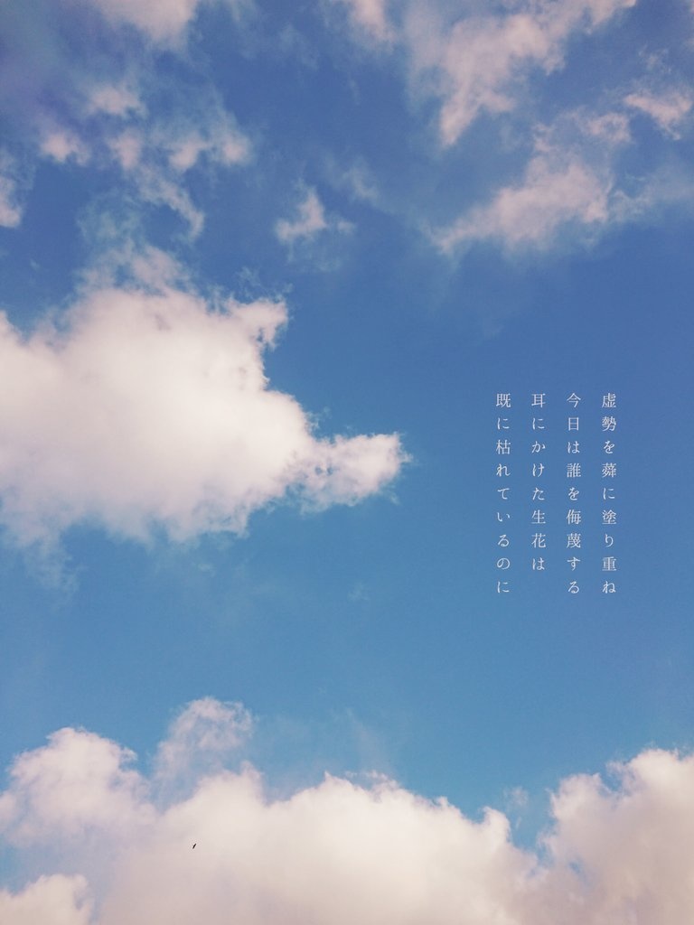 「振り翳す花は枯れ」パスケース