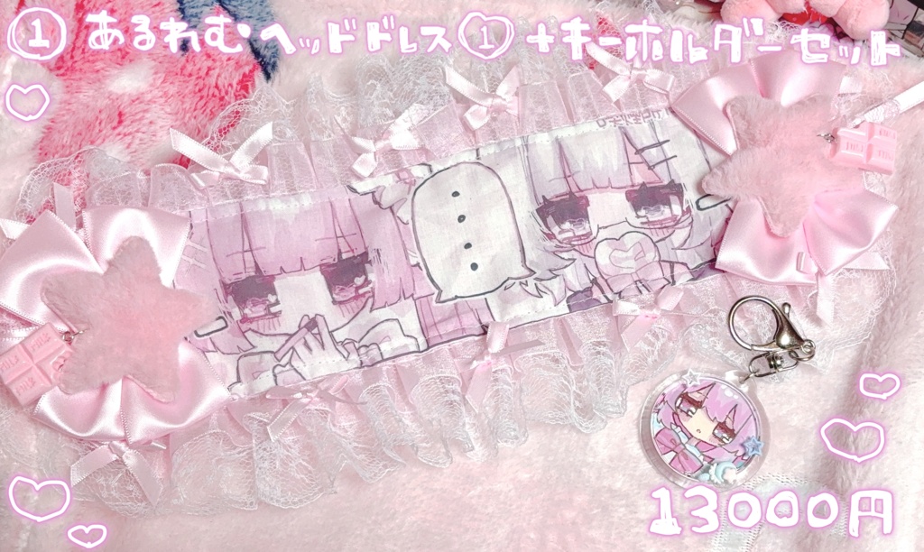 AN × 甘鬱うた コラボ ヘッドドレス ① ＋キーホルダー