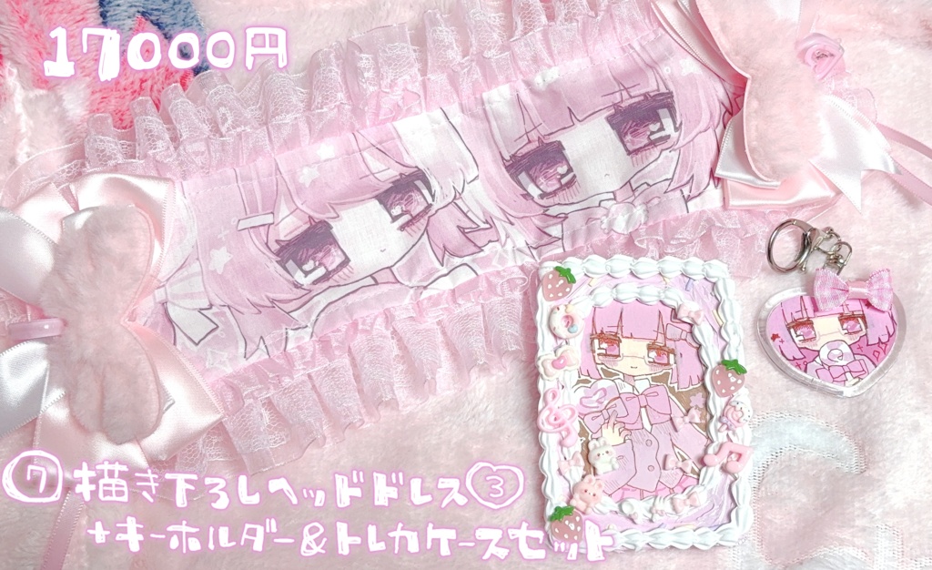 AN × 甘鬱うた 描き下ろしコラボヘッドドレス ⑤ ＋キーホルダー＆トレカケース