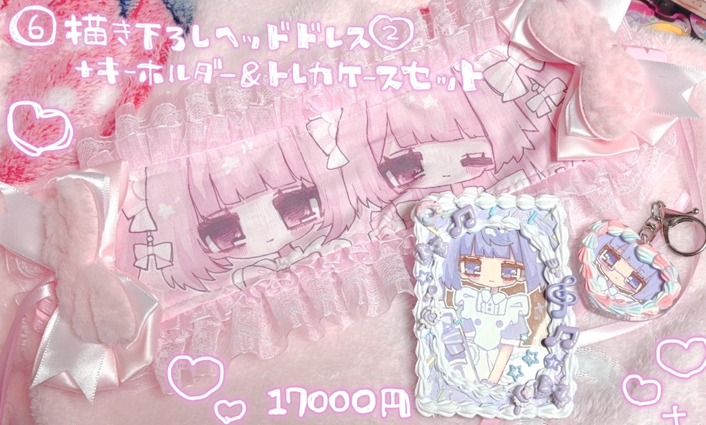 AN × 甘鬱うた 描き下ろし コラボヘッドドレス ⑥ ＋キーホルダー＆トレカケース