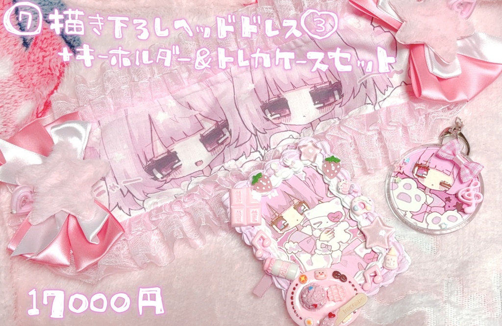 AN × 甘鬱うた 描き下ろしコラボヘッドドレス ⑦ ＋キーホルダー＆トレカケース