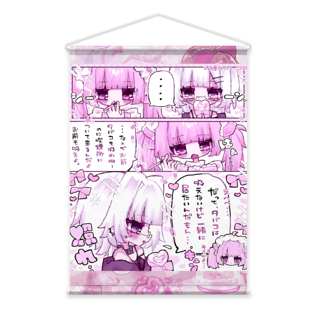 あるれむちゃん① ♡タペストリー
