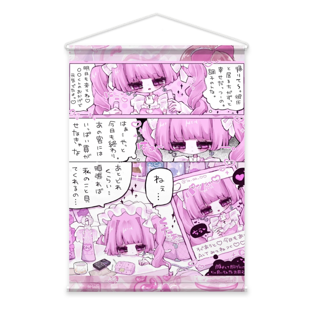 限界コンカフェ嬢ちゃん♡タペストリー