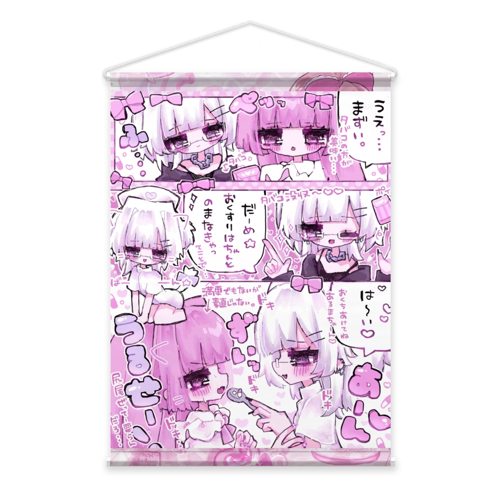 あるれむちゃん② ♡タペストリー