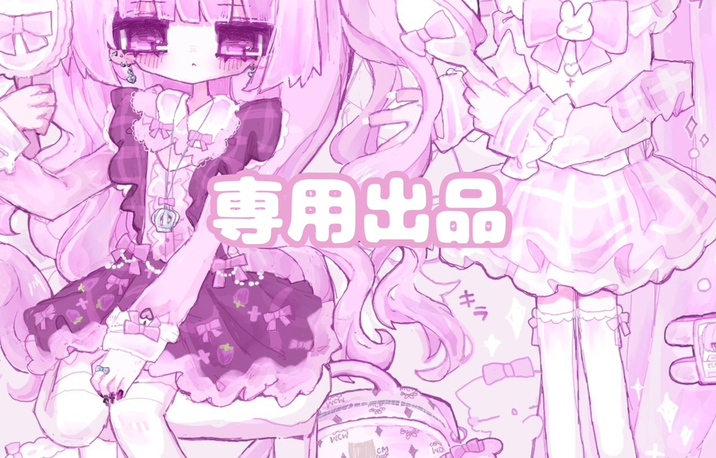 IF FACTORY様  専用出品