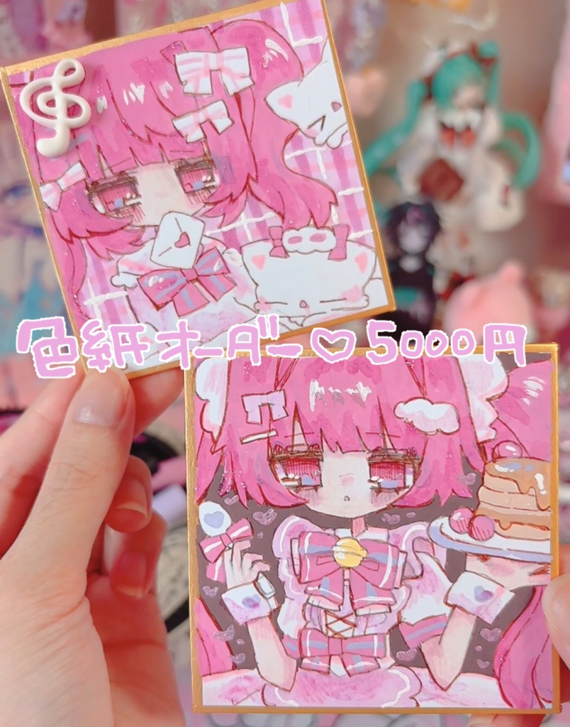 色紙オーダーページ♡