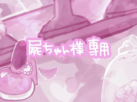 イラストオーダー