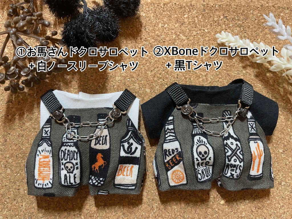 チェーン付ドクロサロペットとインナーのセット