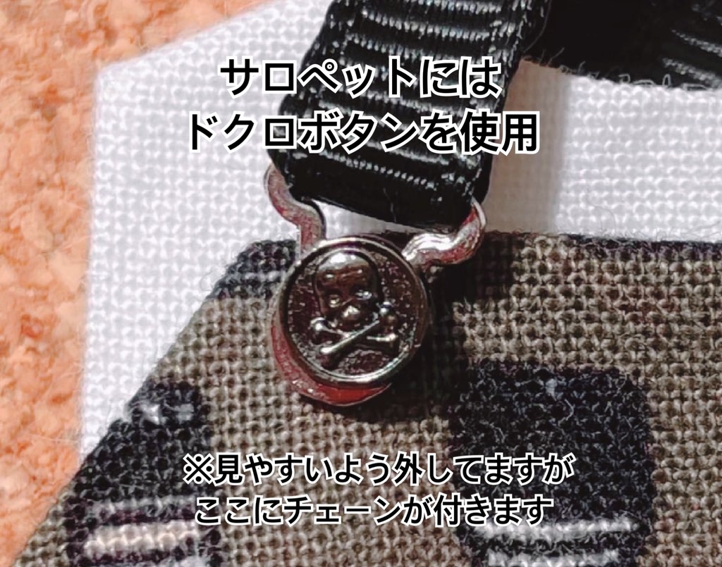 チェーン付ドクロサロペットとインナーのセット