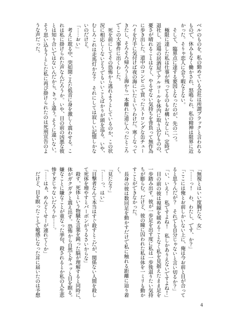 ジュニパーベリーは愛を知る