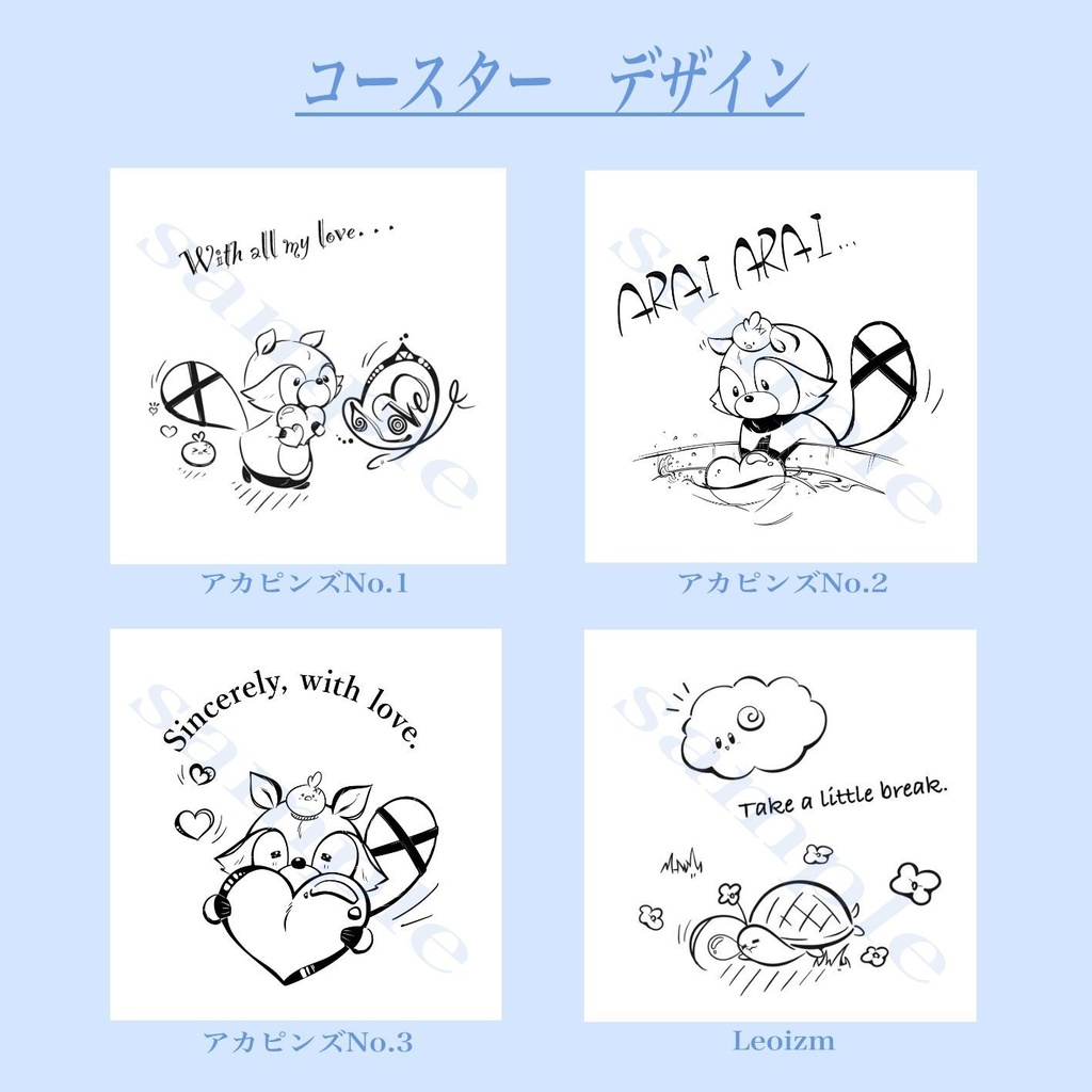 [非公式]あたたかくなる アニマルコースター(再販)