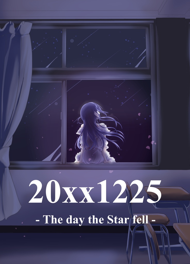 「20xx1225  -The day the Star fell -」(IDOLY PRIDE同人誌)