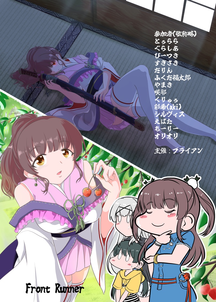 鈴村優コスプレ合同誌「Be☆Be」