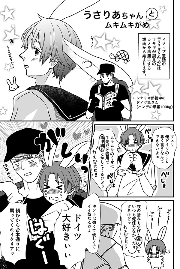 【独伊】青のとばり。