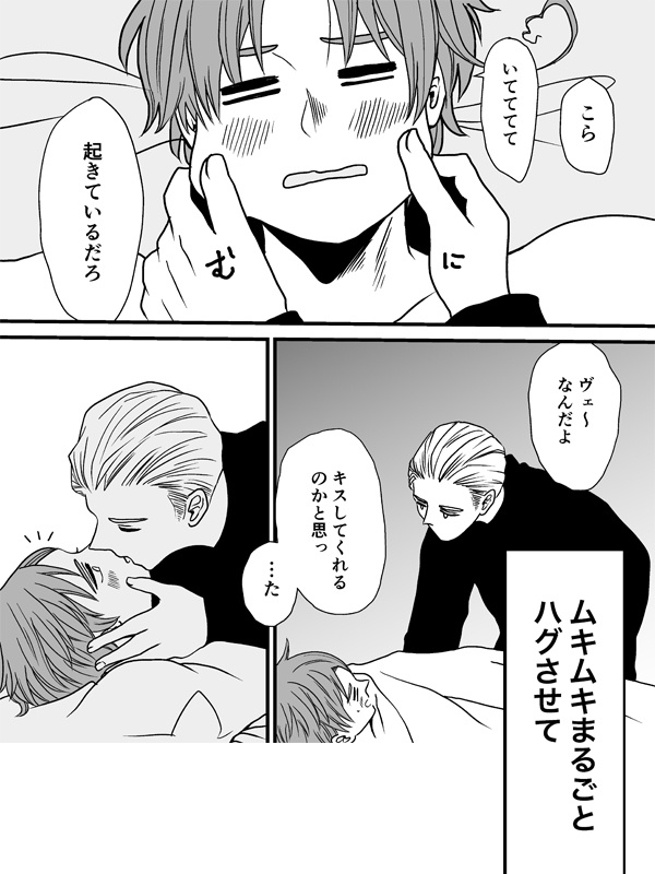 【独伊】青のとばり。