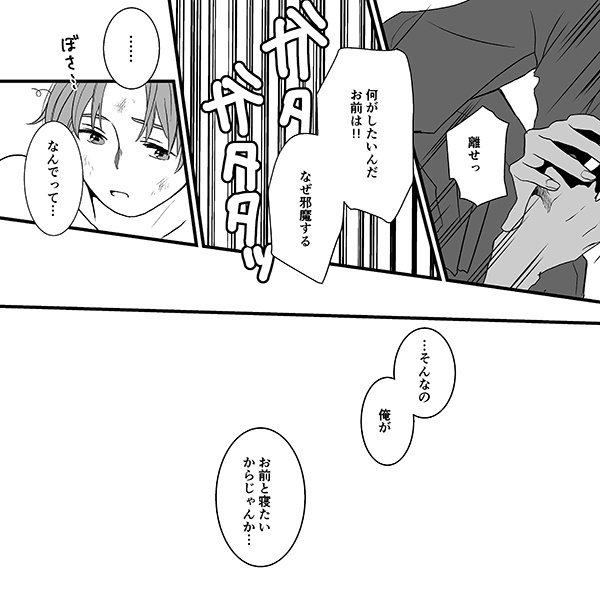 【独伊】青のとばり。