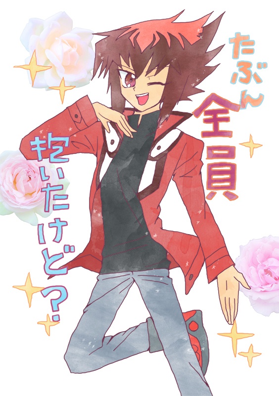 たぶん全員抱いたけど？