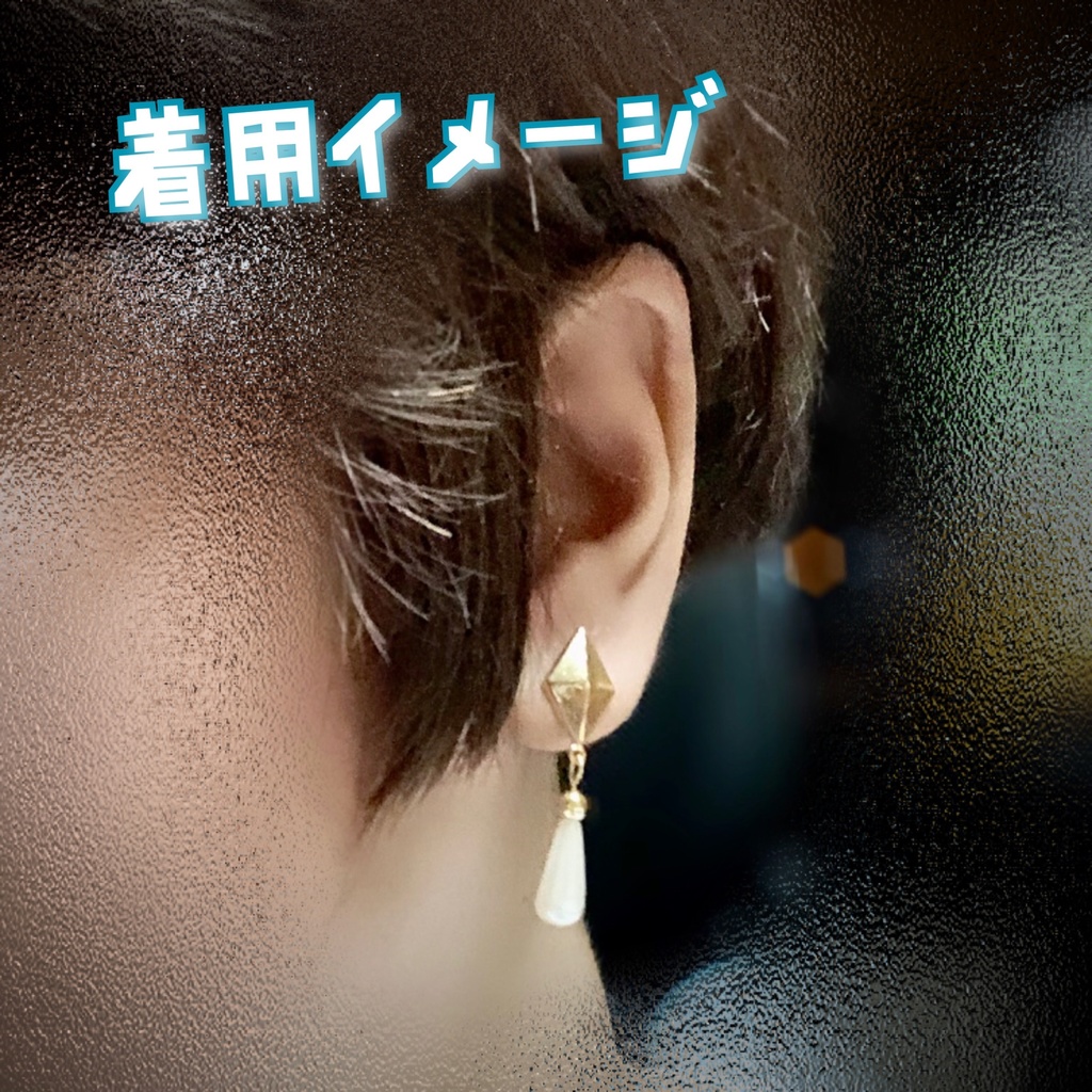 エメトセルクのピアスorイヤリング