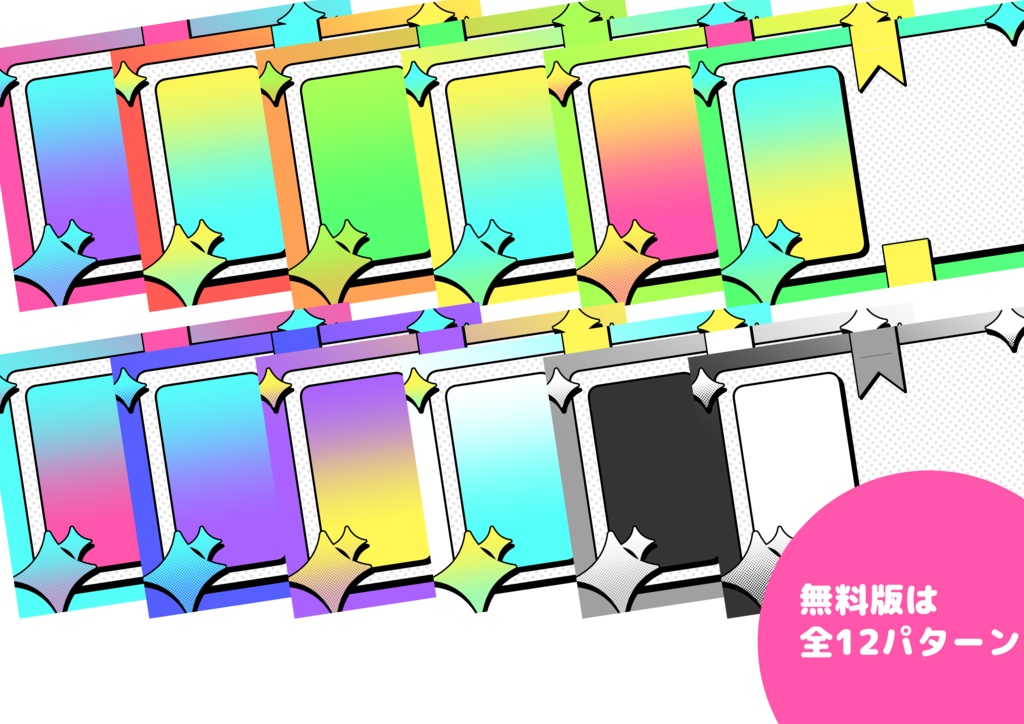 立ち絵ディスプレイ【POP】