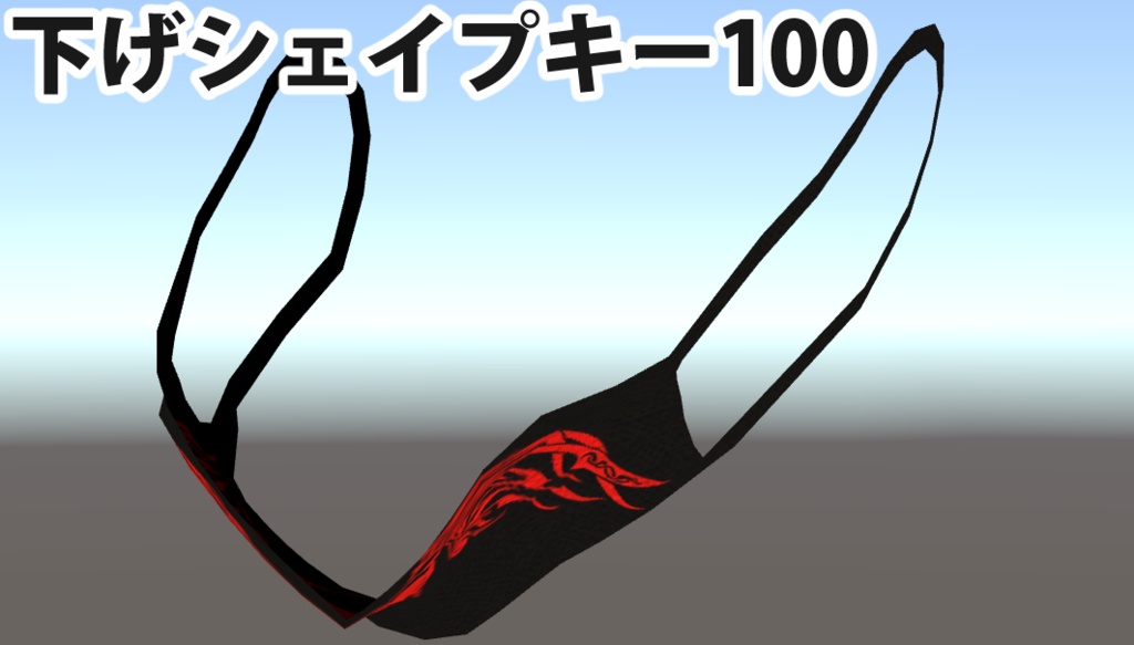 【オリジナルマスク】悪いマスク+おまけ付き