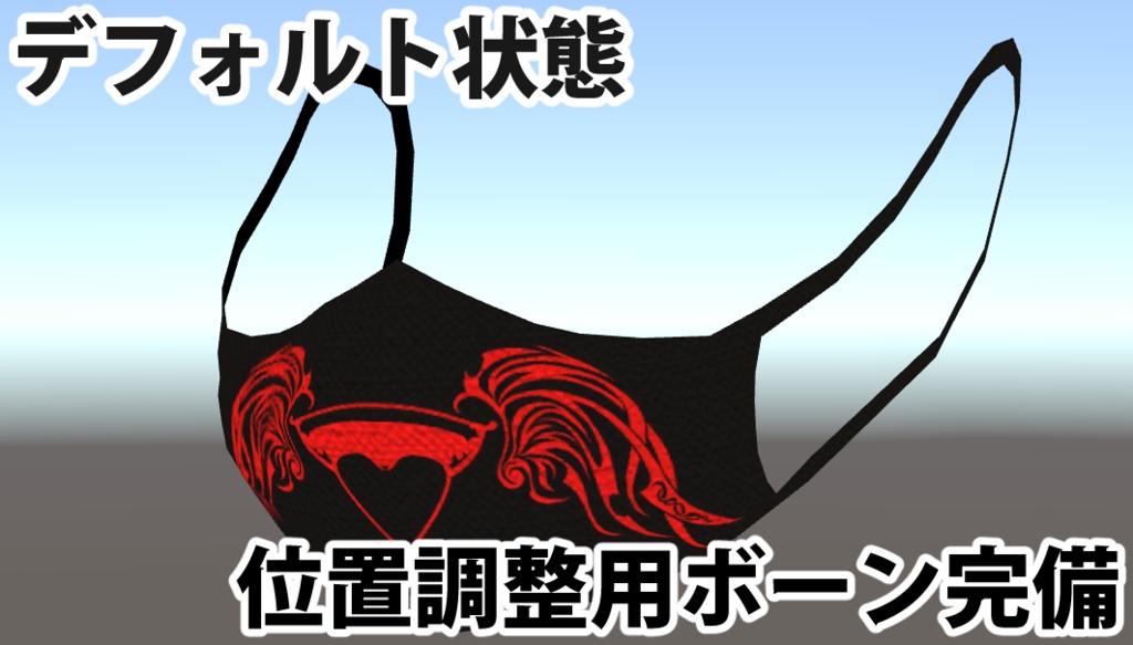 【オリジナルマスク】悪いマスク+おまけ付き