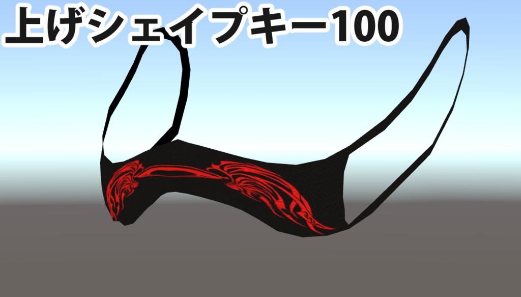 【オリジナルマスク】悪いマスク+おまけ付き