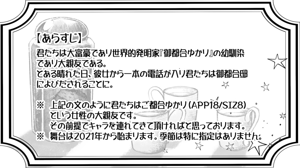 【CoCシナリオ】モノクロームメモリーズ【SPLL:E110394】