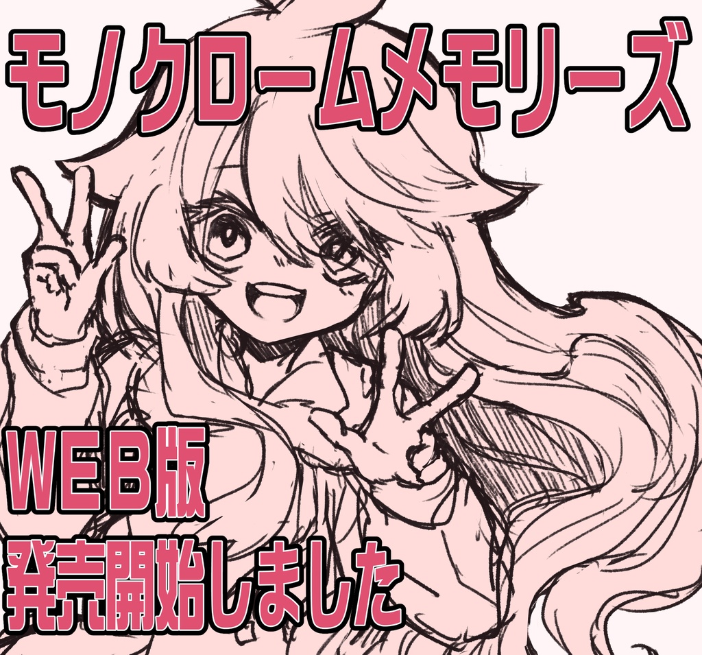 【CoCシナリオ】モノクロームメモリーズ【SPLL:E110394】