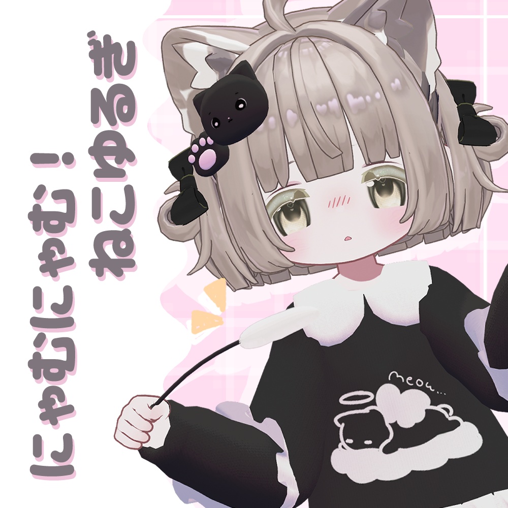 ✨発売記念sale✨【キプフェル・まめひなた対応】にゃむにゃむ！ねこゆるぎ