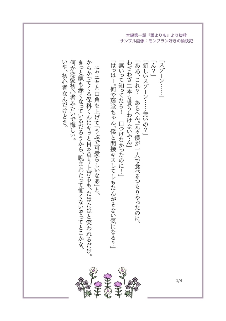 【怪8 hsn夢本】副隊長は思ったより私のことが好きみたいで