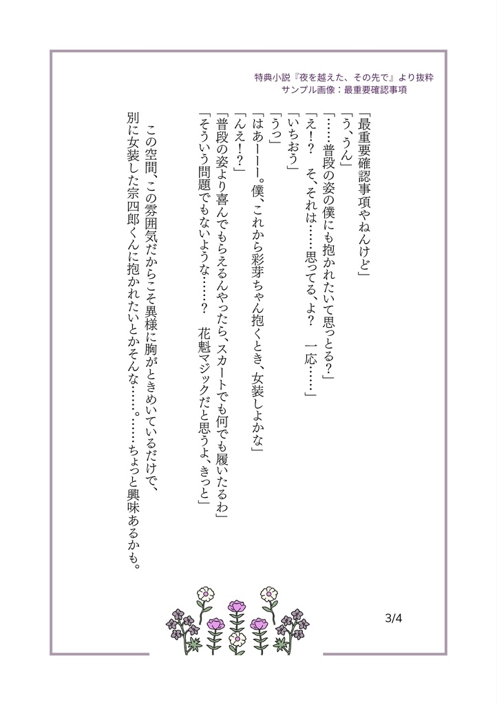 【怪8 hsn夢本】副隊長は思ったより私のことが好きみたいで