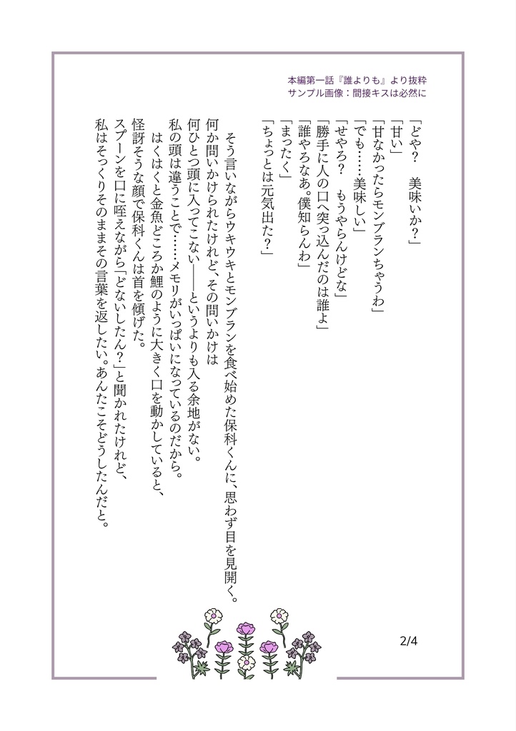 【怪8 hsn夢本】副隊長は思ったより私のことが好きみたいで