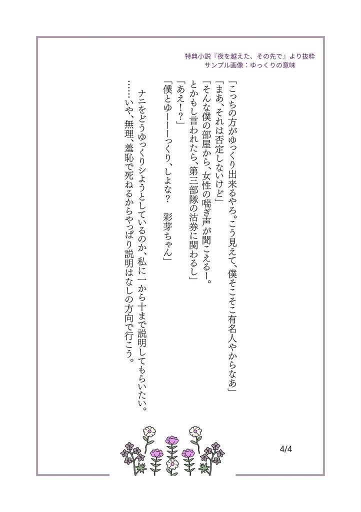 【怪8 hsn夢本】副隊長は思ったより私のことが好きみたいで
