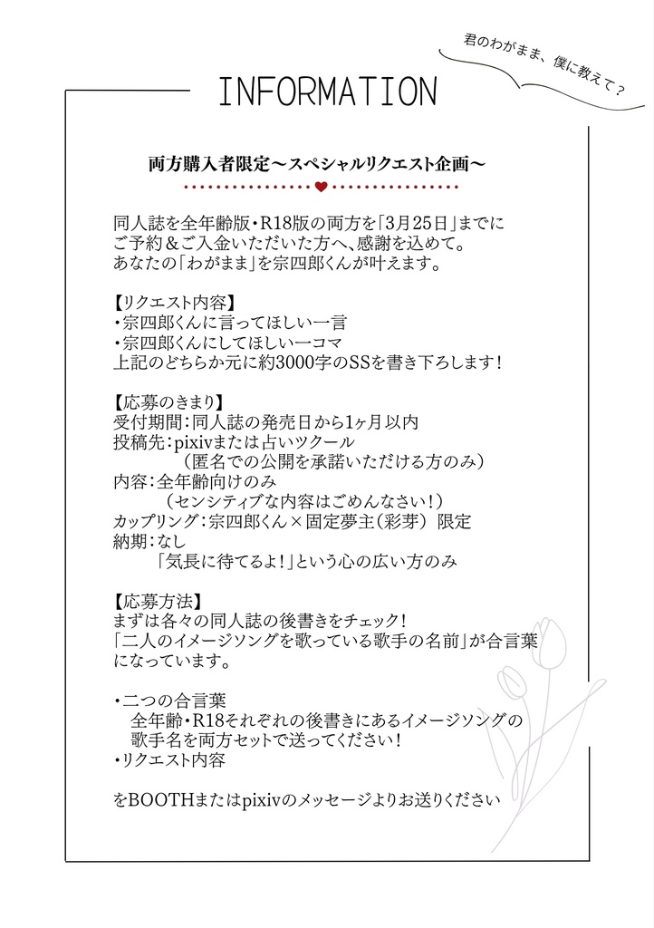 【怪8 hsn夢本】副隊長は思ったより私のことが好きみたいで