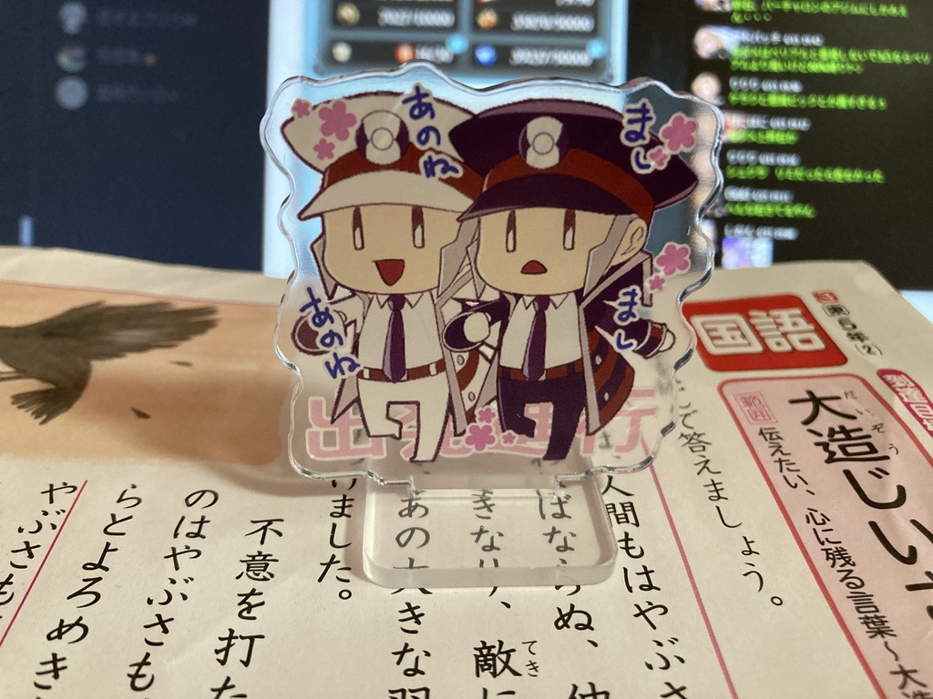 〼アクスタ(非公式）