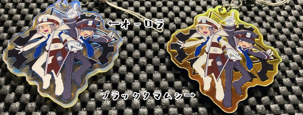 非公式アクリルキーホルダー