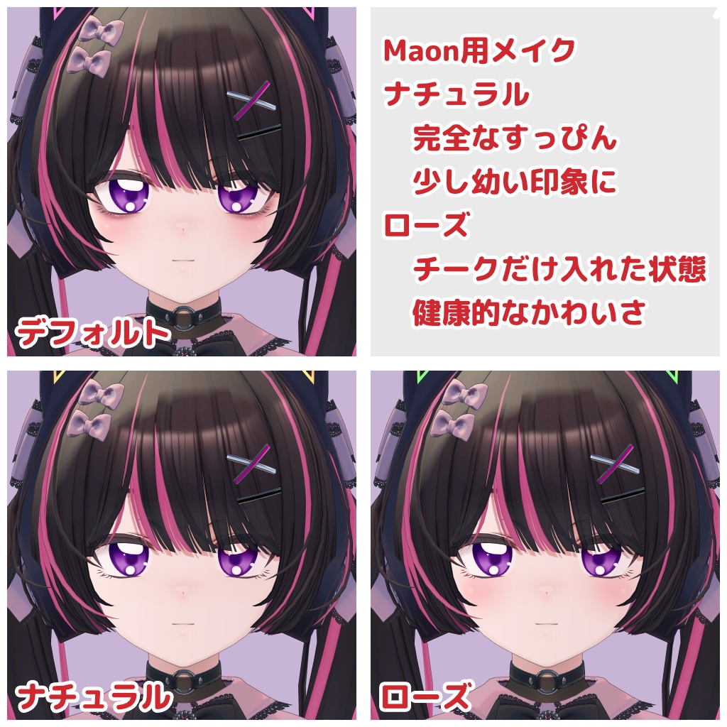 【Maon対応追加】Anime Style Eyes 【12 Colors +α】