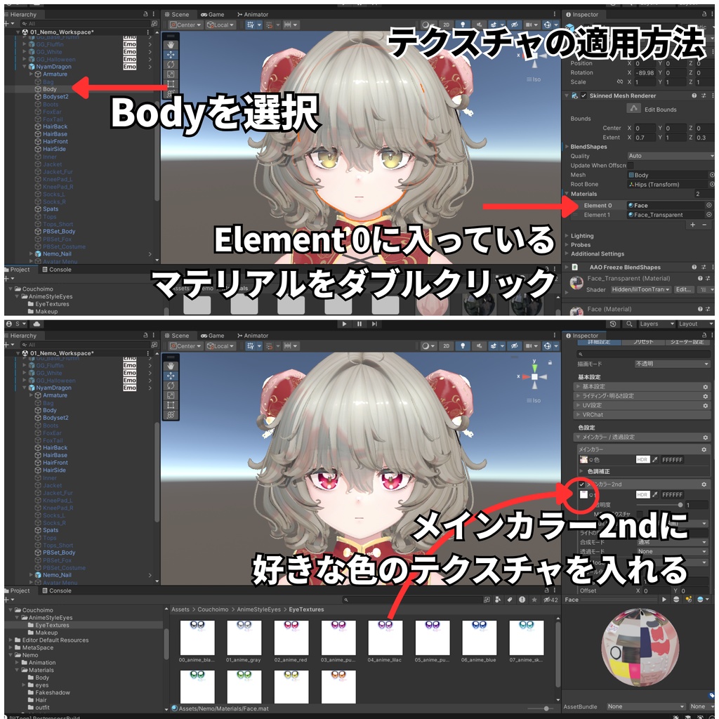 【Nemo対応】Anime Style Eyes 【12 Colors +α】