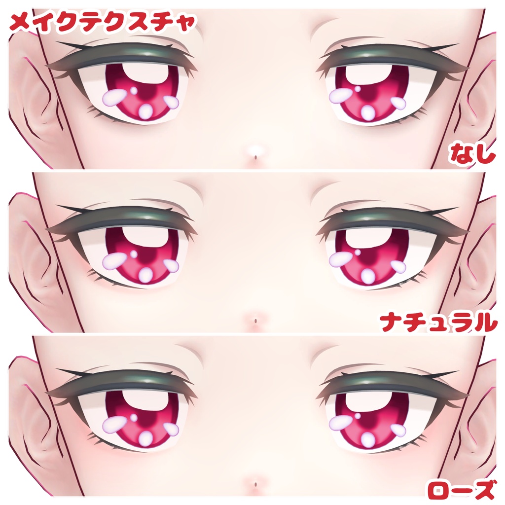 【Nemo対応】Anime Style Eyes 【12 Colors +α】