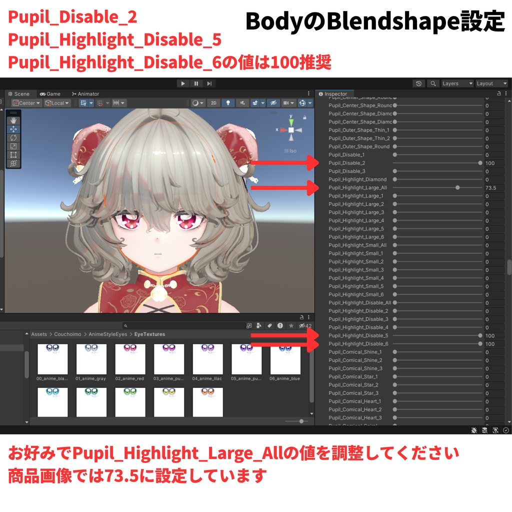 【Nemo対応】Anime Style Eyes 【12 Colors +α】