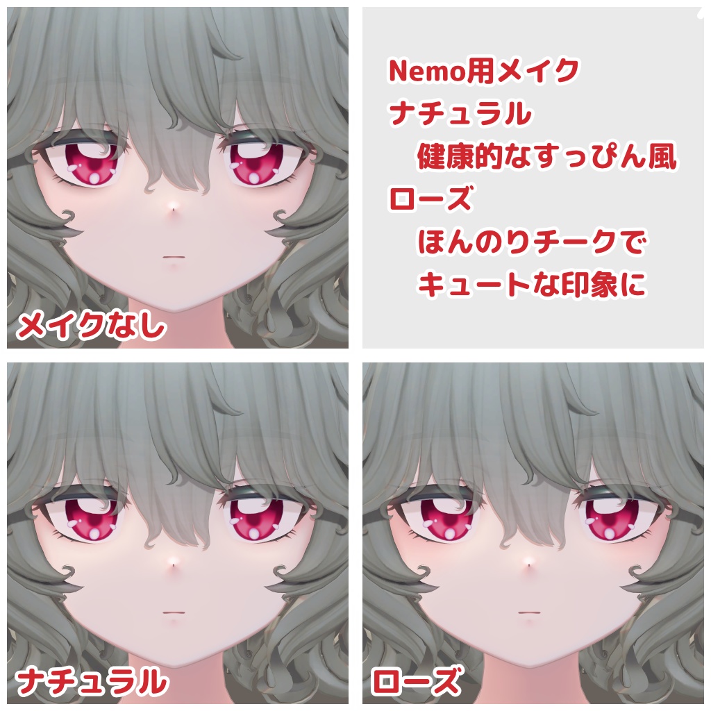 【Maon対応追加】Anime Style Eyes 【12 Colors +α】